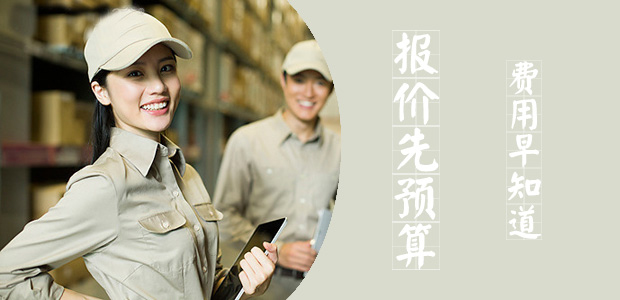 服務項目：報價預算